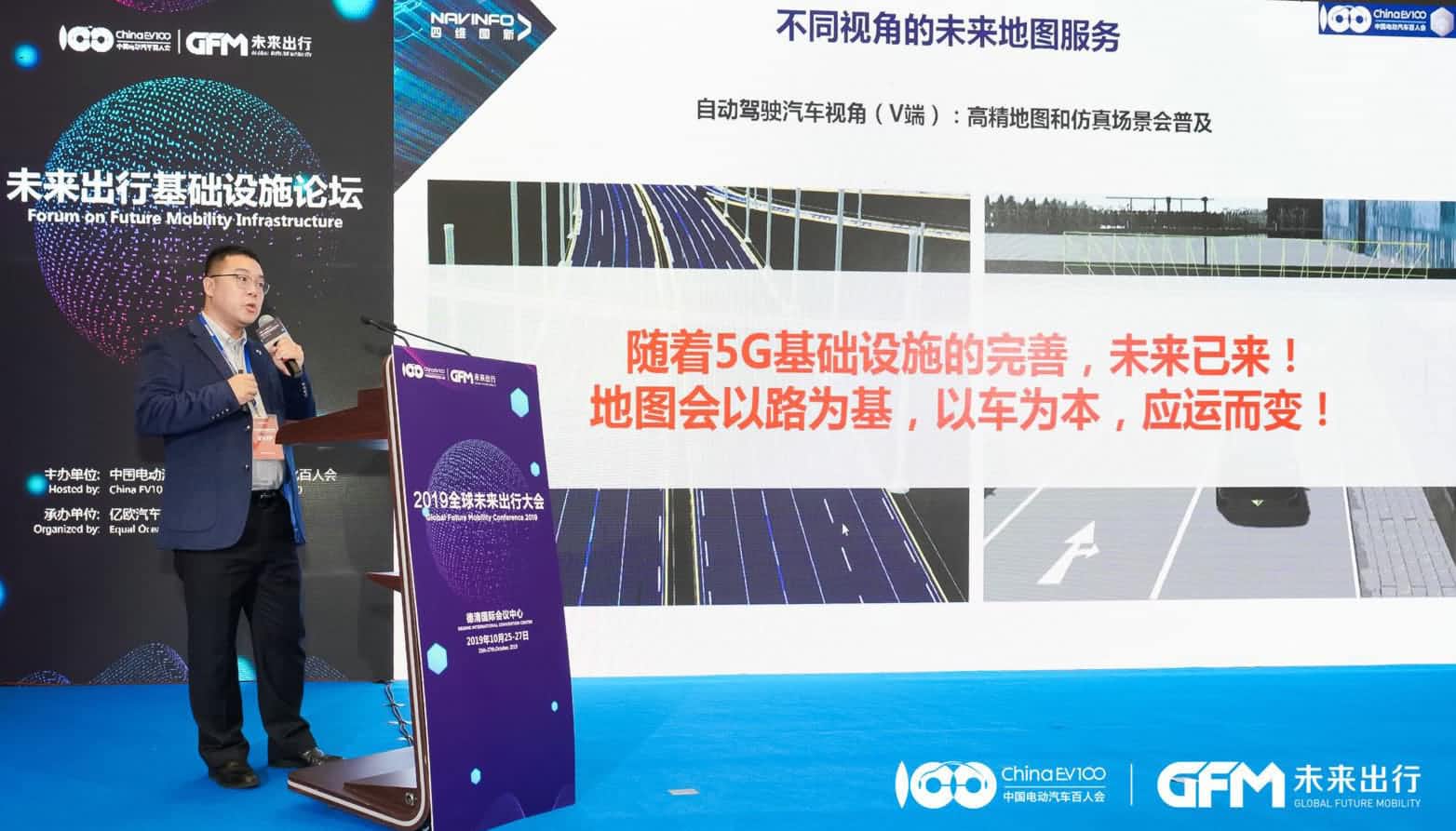 choice旗舰厅(中国)郭磐石：当智能地图结合智慧道路，出行未来将被改写