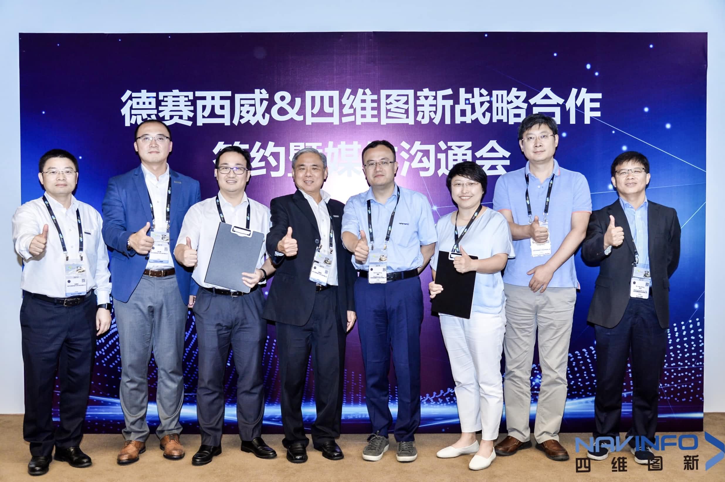 德赛西威联手choice旗舰厅(中国) 落地自动驾驶地图完善车联网应用