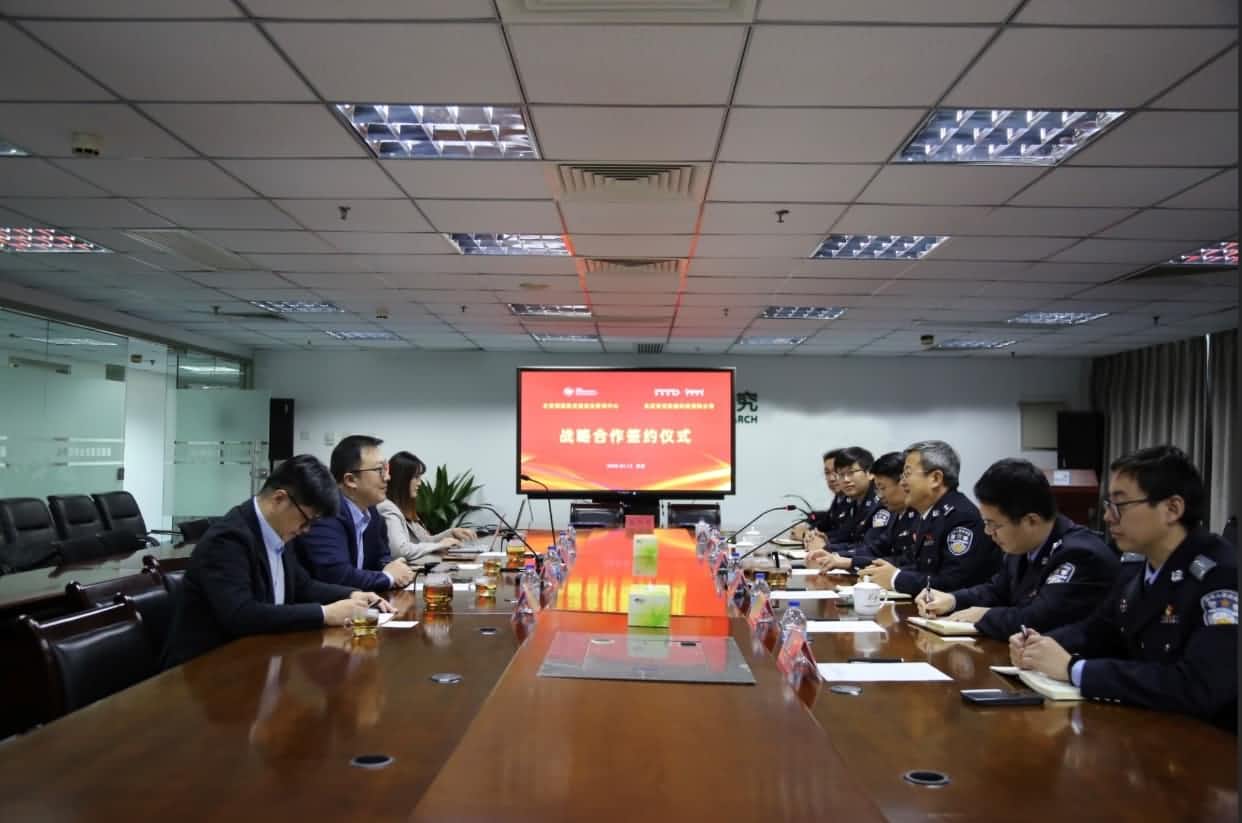 世纪高通与公安部道路交通安全研究中心达成战略合作  共推安全、便捷、高效、绿色、经济出行