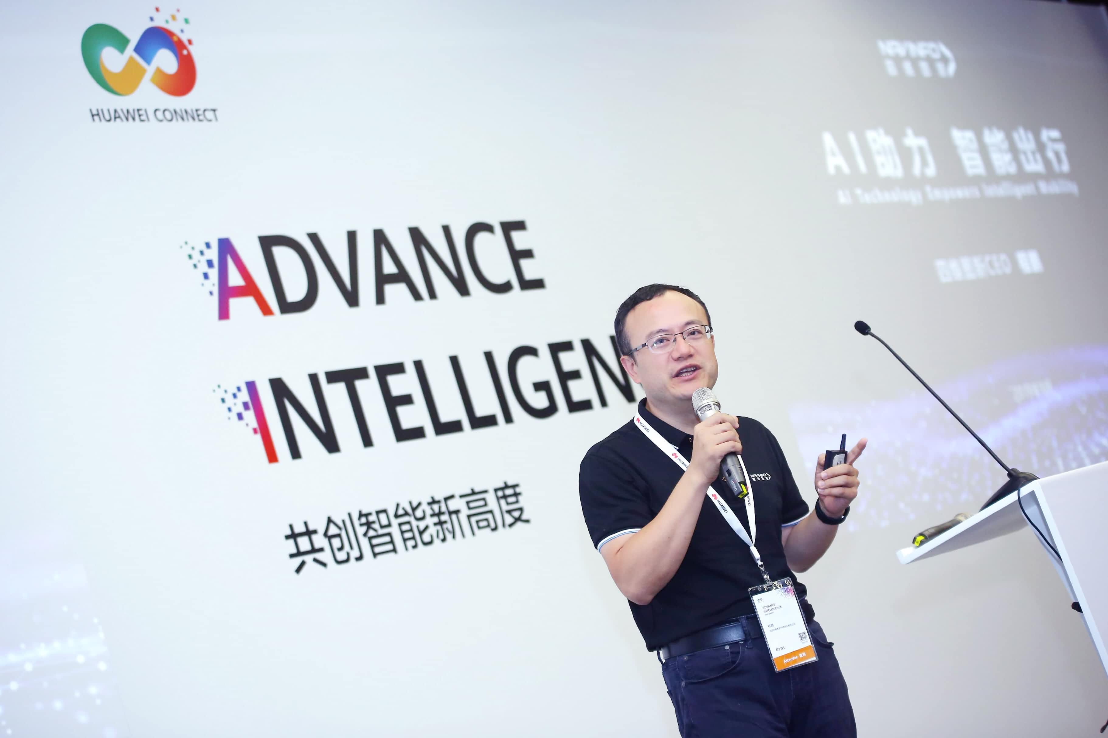 choice旗舰厅(中国)在华为全联接大会阐释AI助力智能出行未来