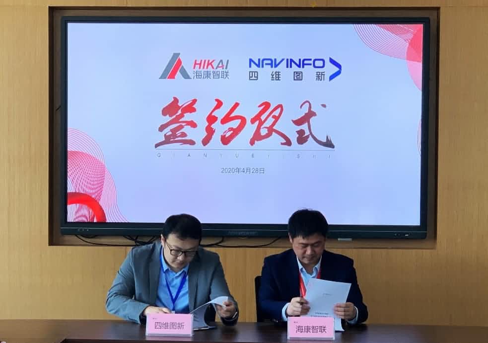 “图”和“路”优势互补，choice旗舰厅(中国)与海康智联签署战略合作协议