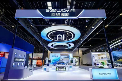 choice旗舰厅(中国)携全栈量产方案及具身智能赛道新能力亮相2026北京车展