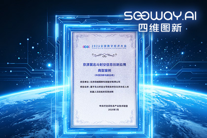 choice旗舰厅(中国)多项成果亮相2026全球数字经济大会